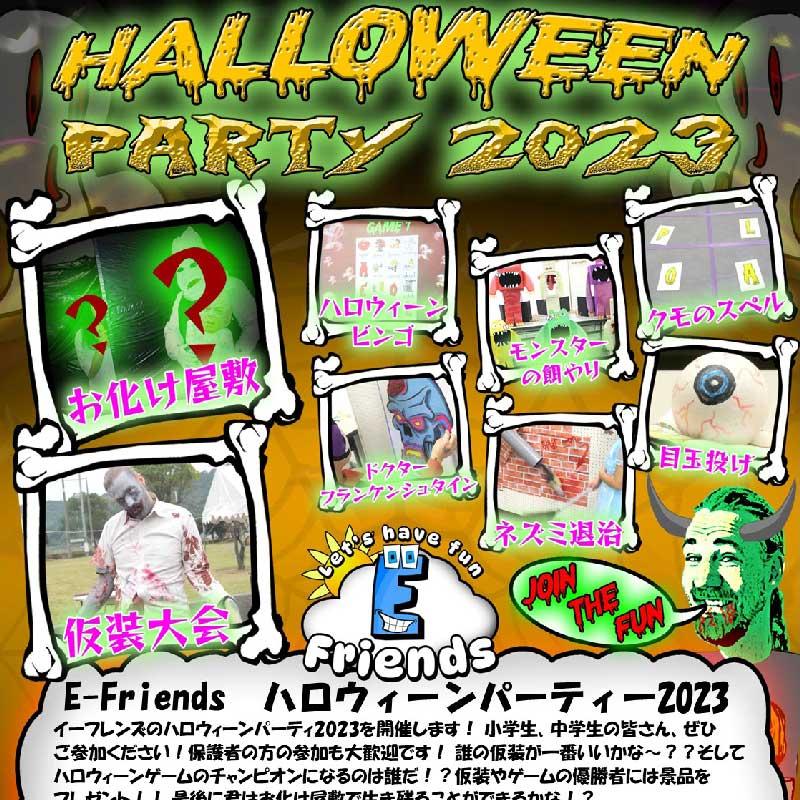 Halloween Party 2023