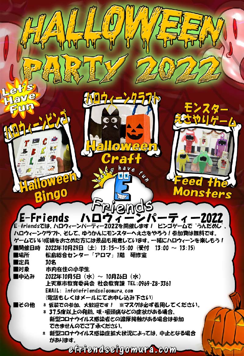 halloween 2022 party