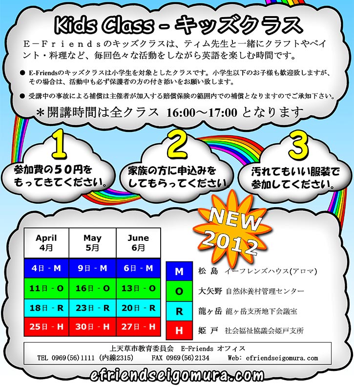kids class schedule April-June