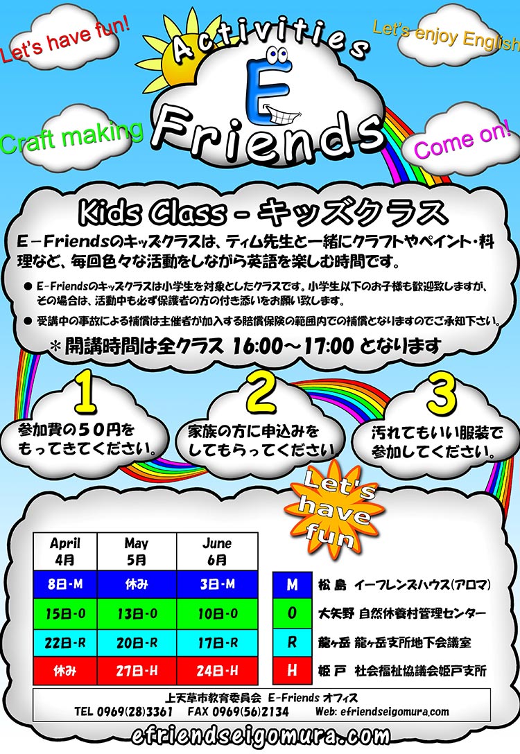 Kids Class - April / May / June 2015