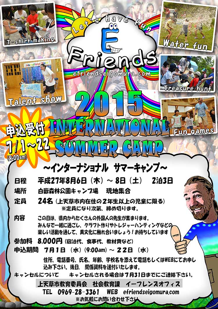 summer-camp-2015-poster-web-flyer